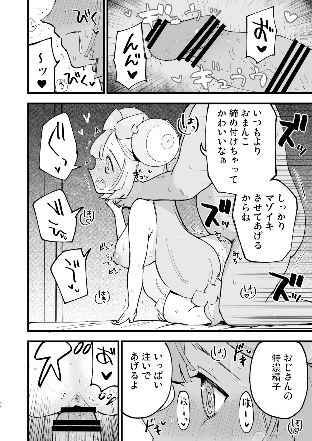 [Miya9] Saimin Poke Matome Fhentai - Page 64