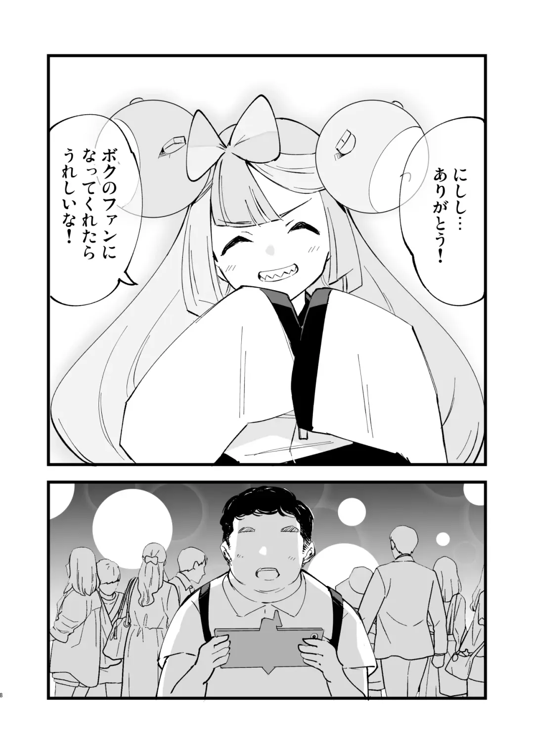 [Miya9] Saimin Poke Matome Fhentai - Page 8