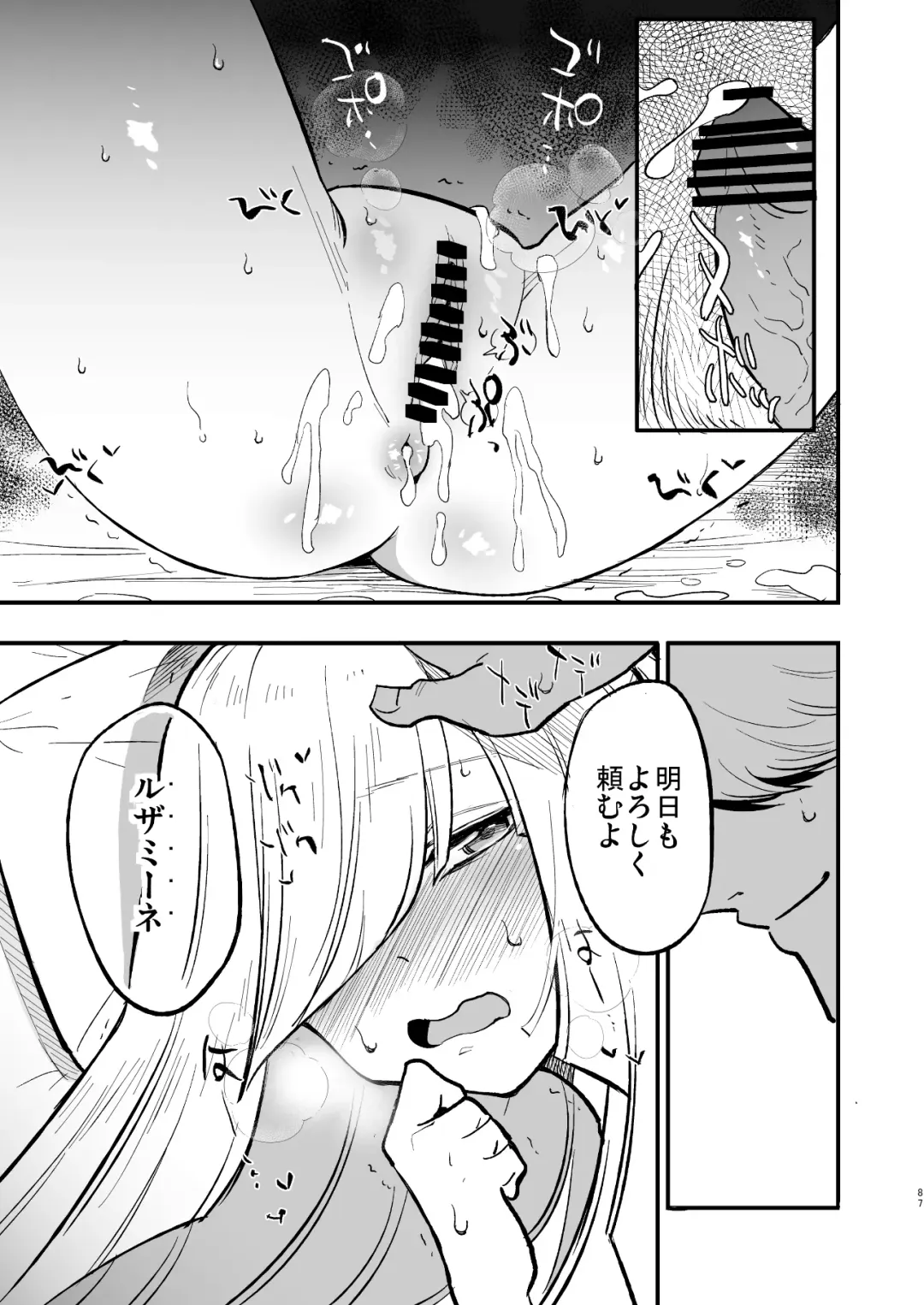 [Miya9] Saimin Poke Matome Fhentai - Page 87