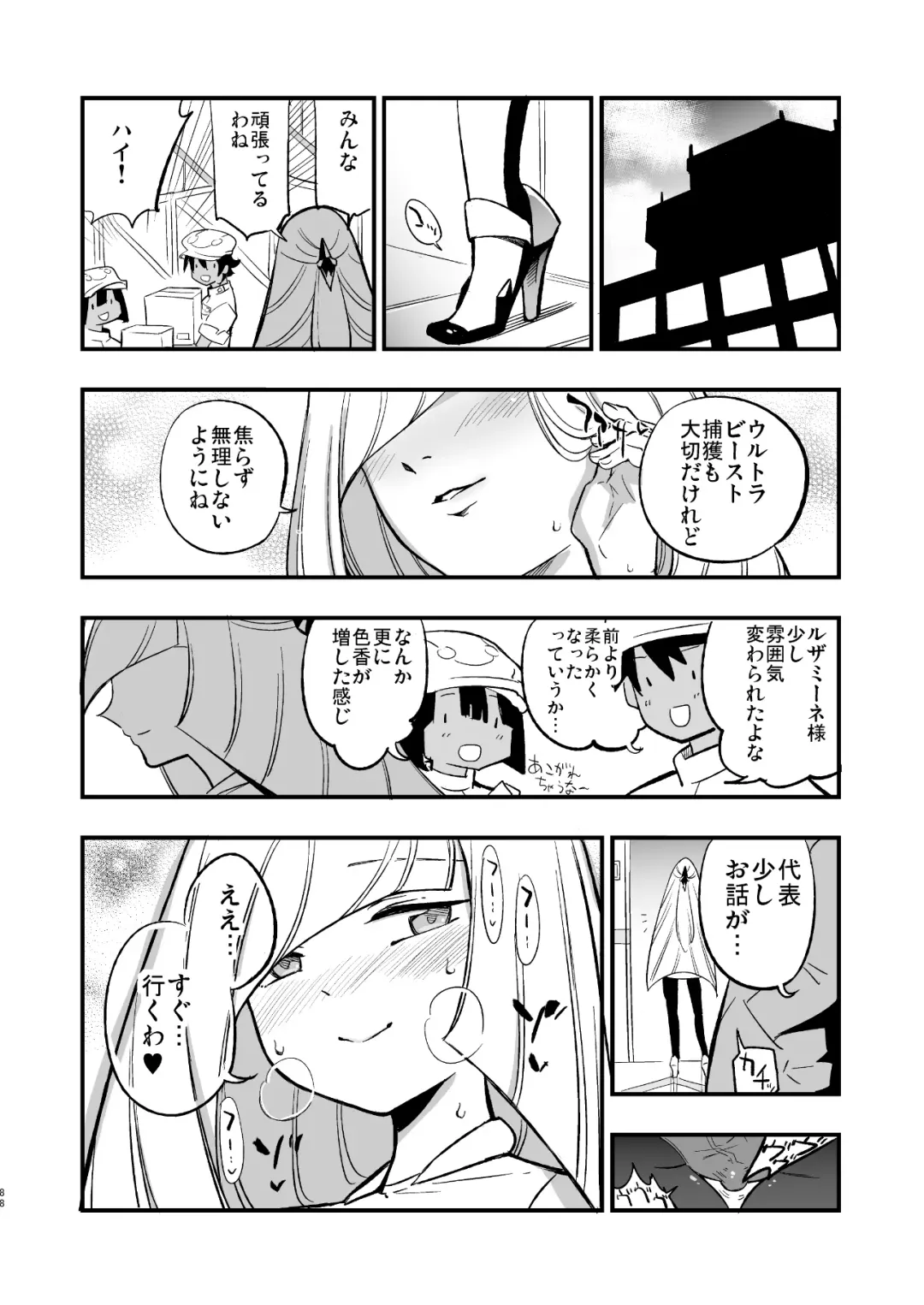 [Miya9] Saimin Poke Matome Fhentai - Page 88