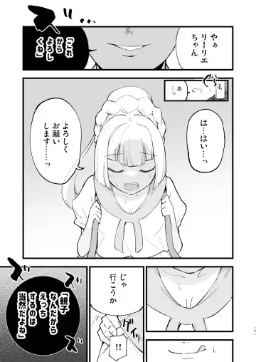 [Miya9] Saimin Poke Matome Fhentai - Page 101