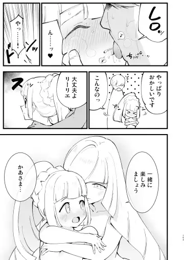 [Miya9] Saimin Poke Matome Fhentai - Page 103