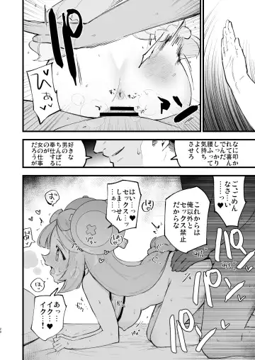 [Miya9] Saimin Poke Matome Fhentai - Page 20