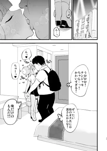 [Miya9] Saimin Poke Matome Fhentai - Page 23