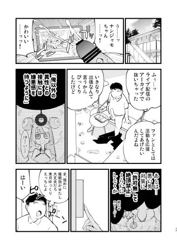 [Miya9] Saimin Poke Matome Fhentai - Page 39