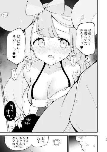[Miya9] Saimin Poke Matome Fhentai - Page 59