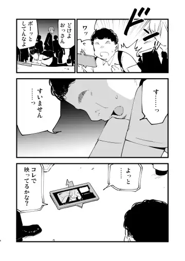 [Miya9] Saimin Poke Matome Fhentai - Page 6