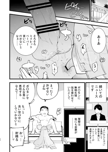 [Miya9] Saimin Poke Matome Fhentai - Page 66