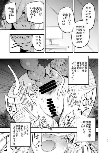 [Miya9] Saimin Poke Matome Fhentai - Page 77