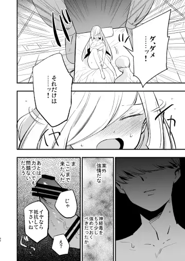 [Miya9] Saimin Poke Matome Fhentai - Page 82