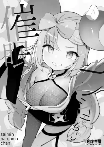 [Miya9] Saimin Poke Matome Fhentai - Page 9