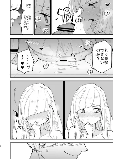 [Miya9] Saimin Poke Matome Fhentai - Page 94