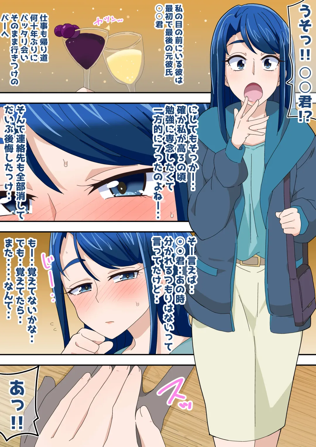 [Kaketainaa] Futari de Icha Cure Minazuki Karen Hen Fhentai - Page 30