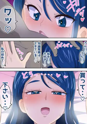 [Kaketainaa] Futari de Icha Cure Minazuki Karen Hen Fhentai - Page 17