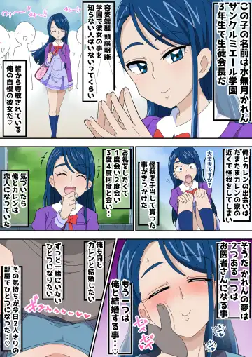 [Kaketainaa] Futari de Icha Cure Minazuki Karen Hen Fhentai - Page 2