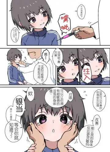 [Ozi8] Nibui Otokonoko ga Hokenshitsu de Okusuri Utarete Horareru Fhentai - Page 2