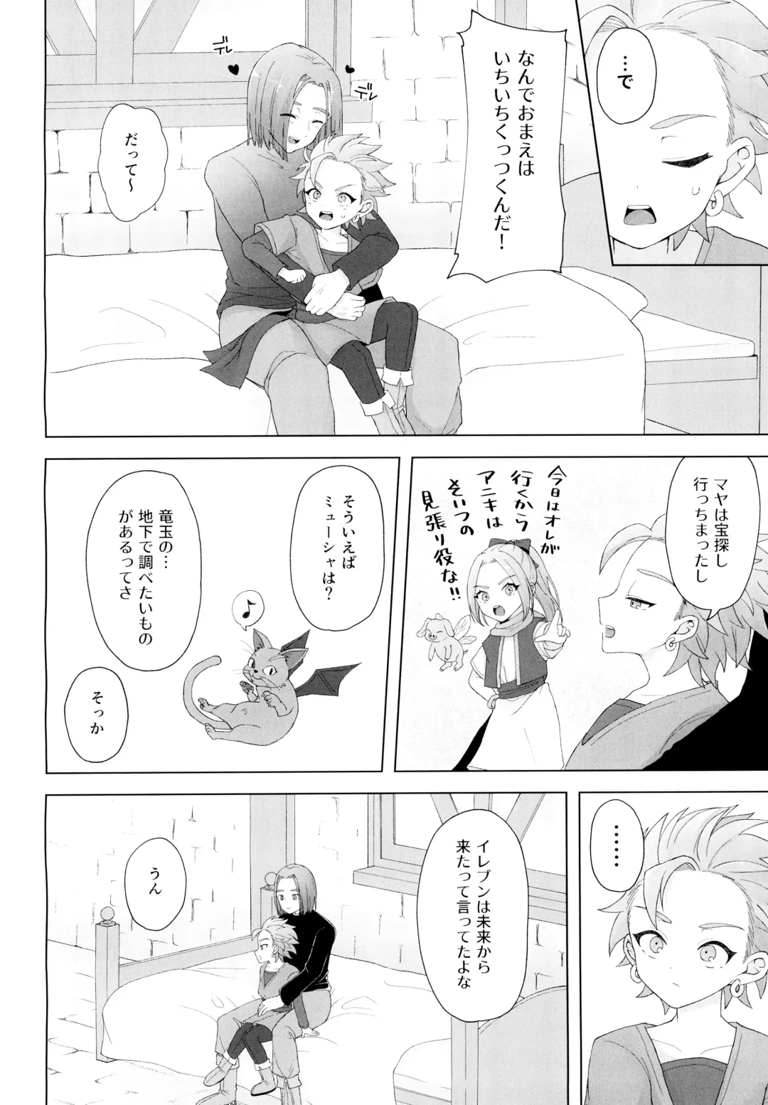 JACK IN THE BOX Fhentai - Page 10