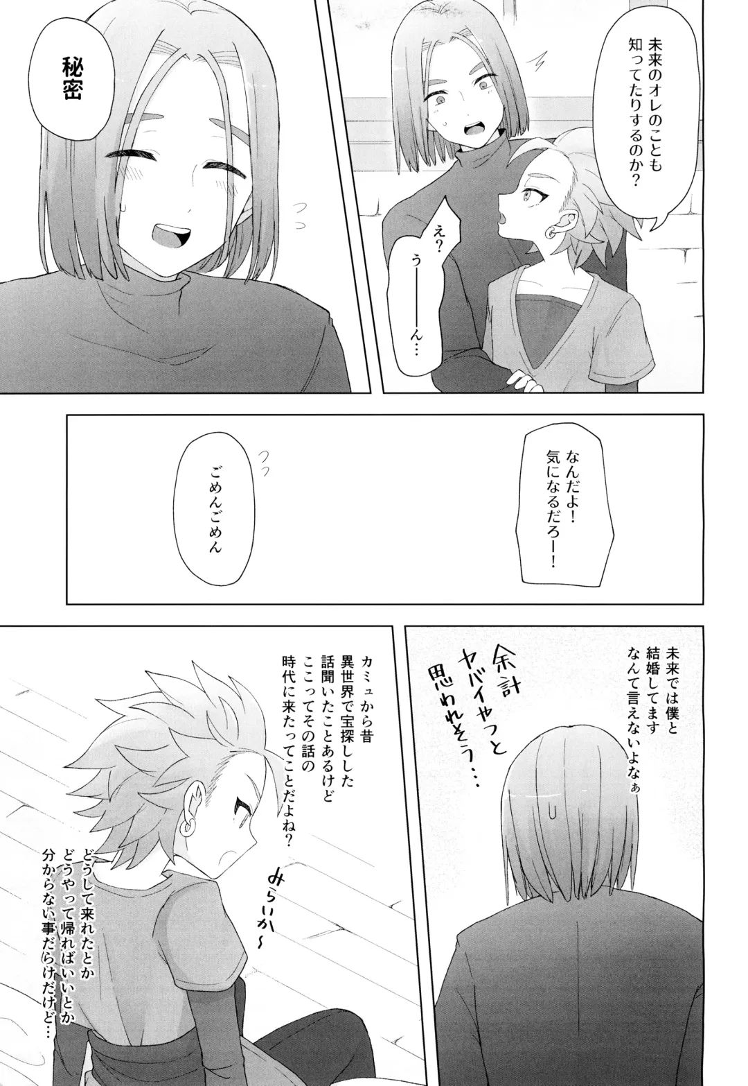 JACK IN THE BOX Fhentai - Page 11