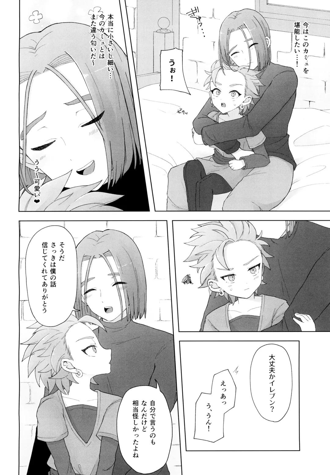 JACK IN THE BOX Fhentai - Page 12