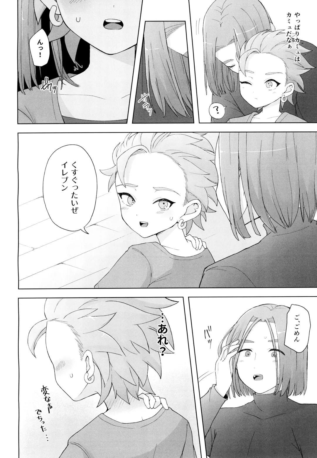 JACK IN THE BOX Fhentai - Page 14