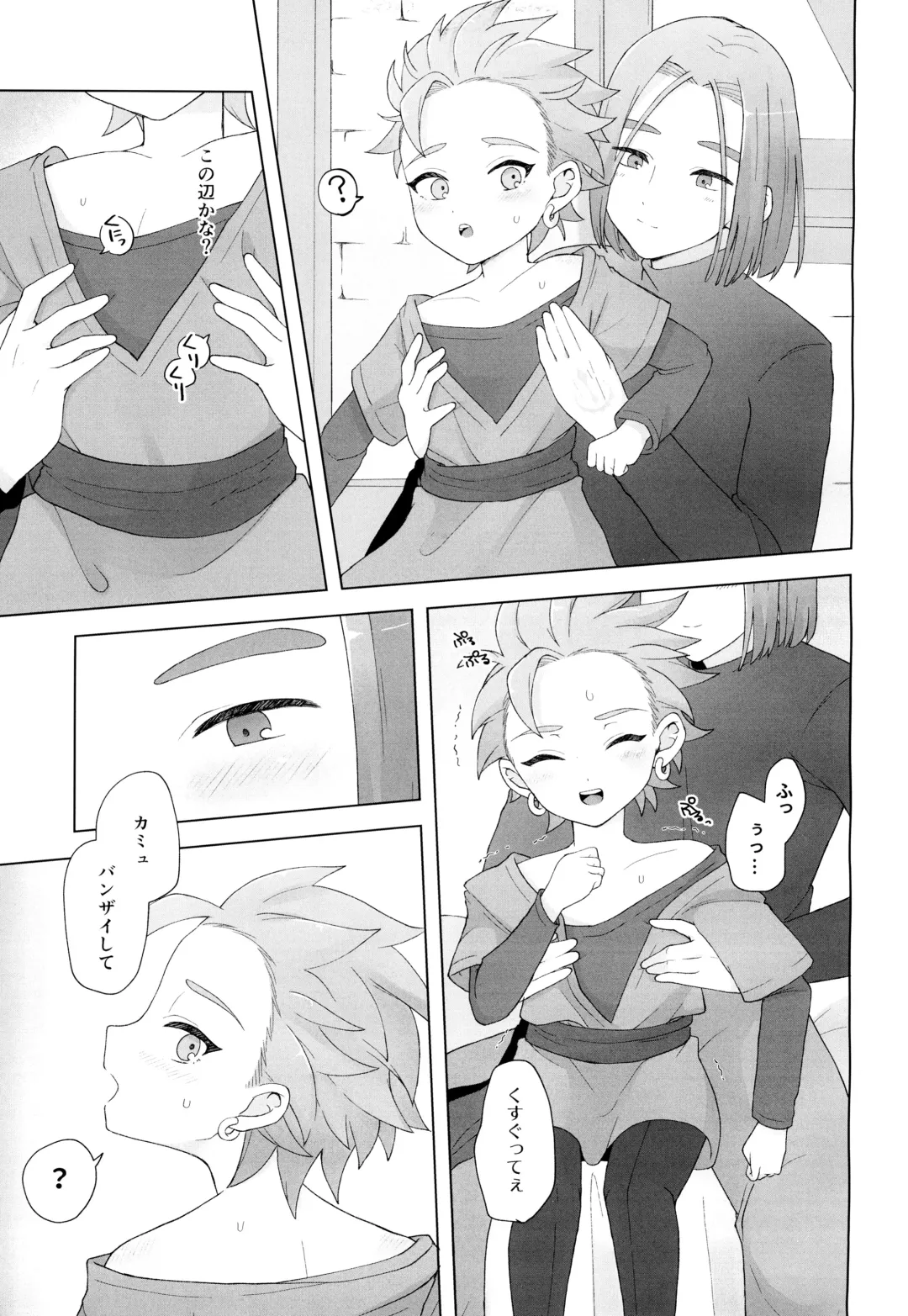 JACK IN THE BOX Fhentai - Page 17