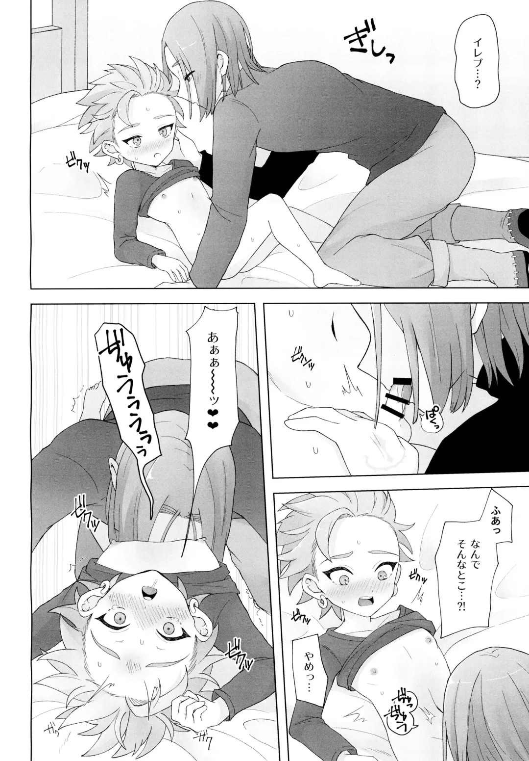 JACK IN THE BOX Fhentai - Page 20