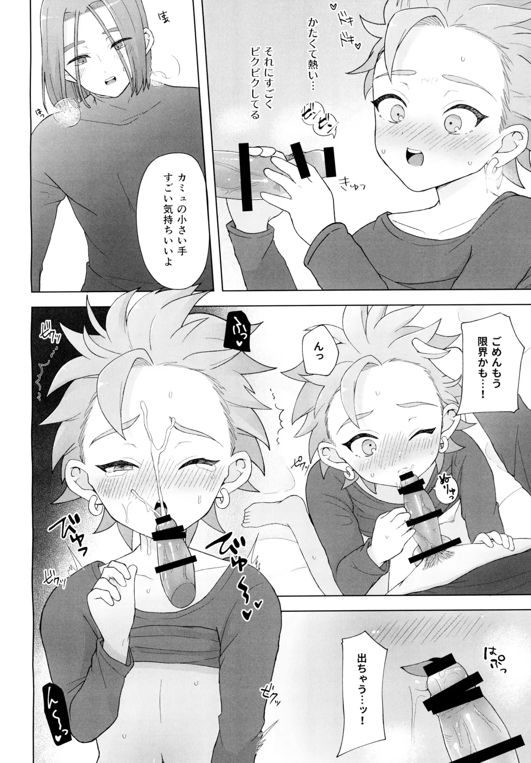 JACK IN THE BOX Fhentai - Page 24