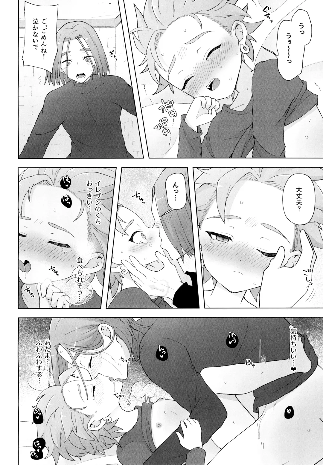 JACK IN THE BOX Fhentai - Page 28