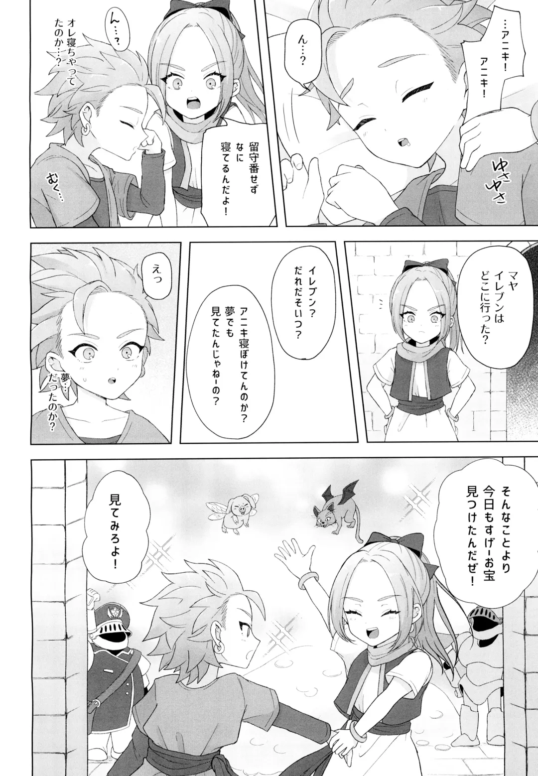 JACK IN THE BOX Fhentai - Page 30