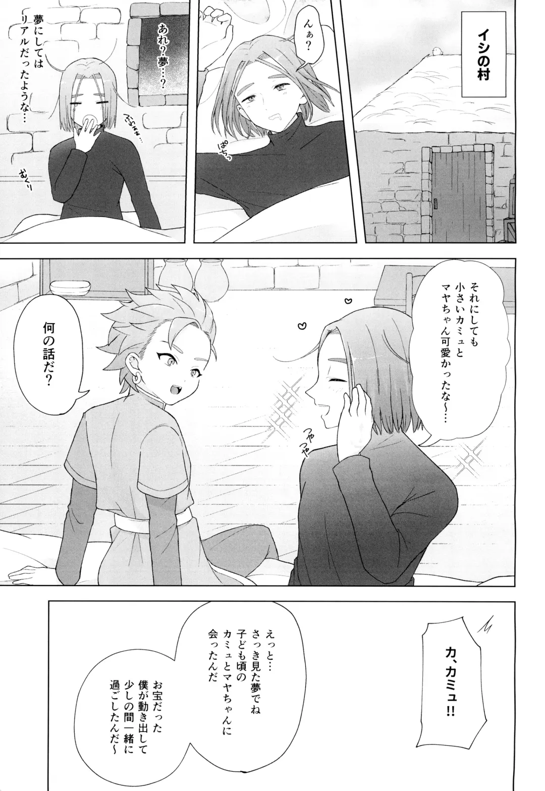 JACK IN THE BOX Fhentai - Page 31