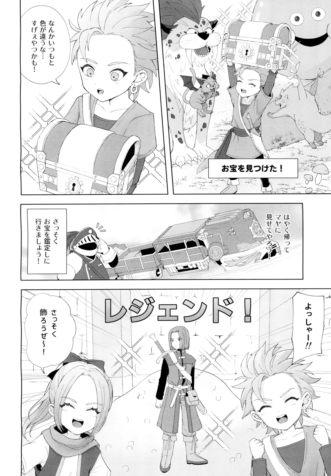 JACK IN THE BOX Fhentai - Page 4