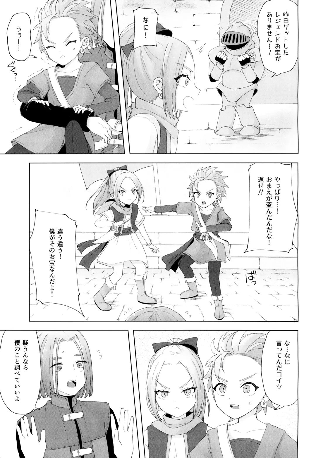 JACK IN THE BOX Fhentai - Page 7