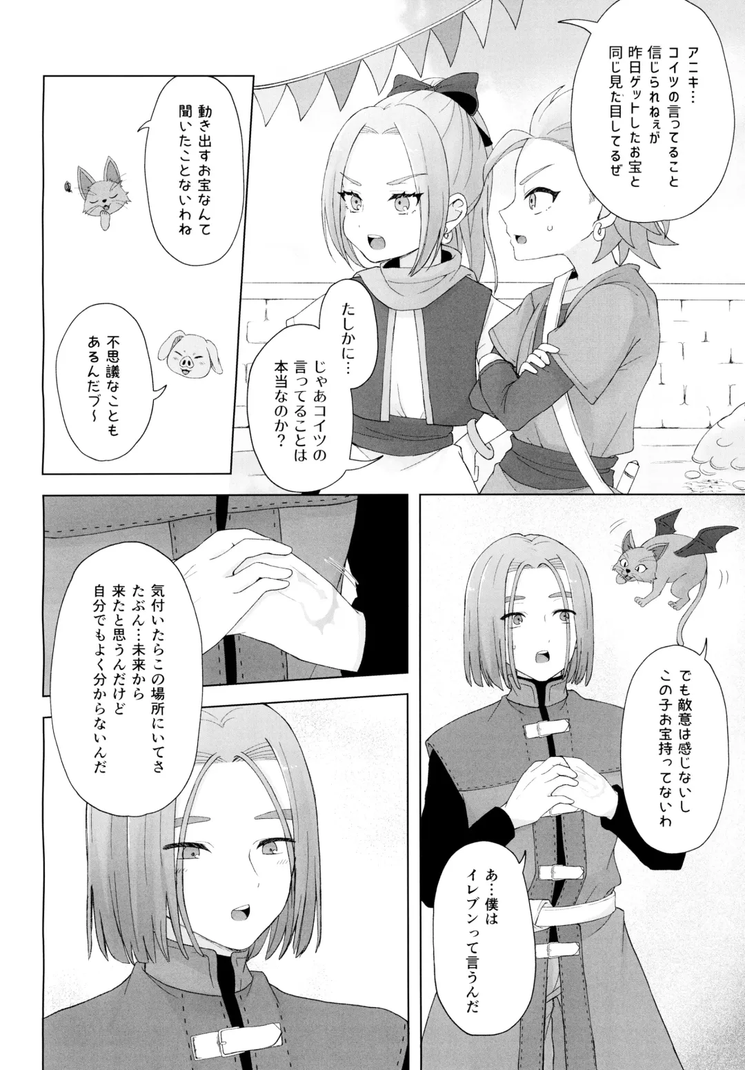 JACK IN THE BOX Fhentai - Page 8