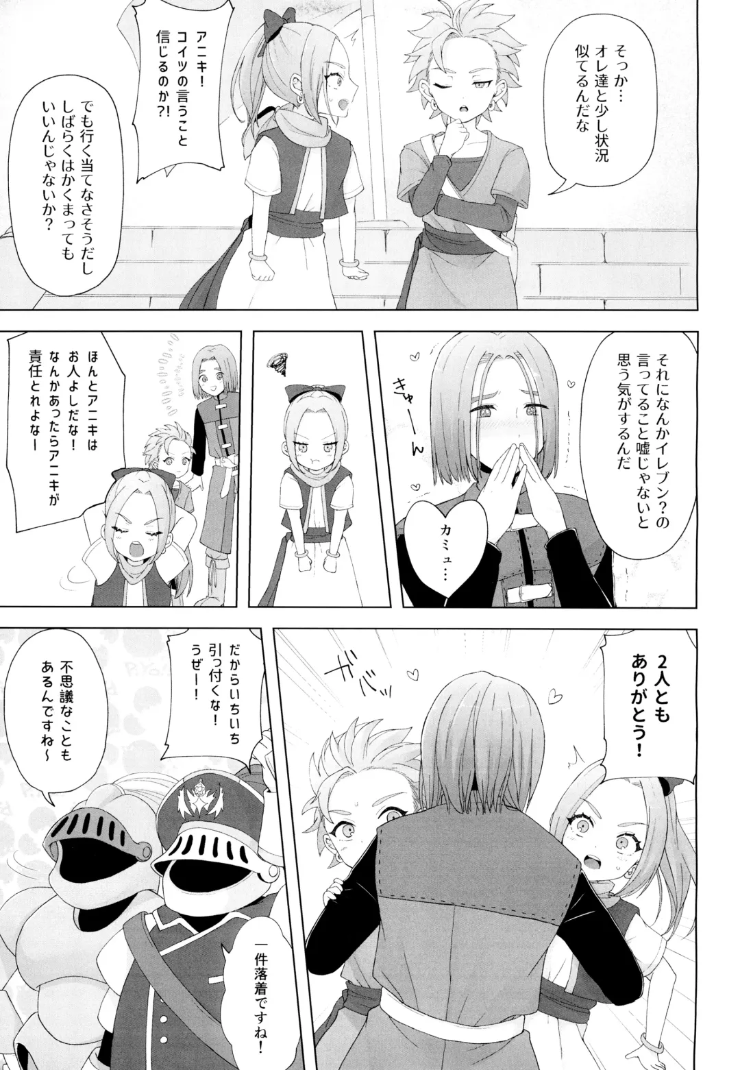 JACK IN THE BOX Fhentai - Page 9