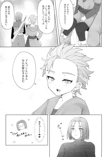 JACK IN THE BOX Fhentai - Page 13