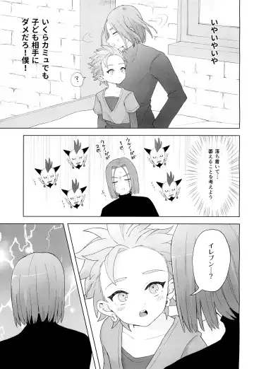 JACK IN THE BOX Fhentai - Page 15