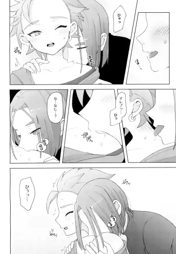 JACK IN THE BOX Fhentai - Page 16