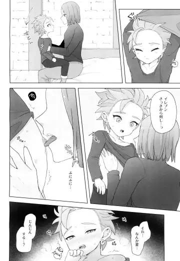 JACK IN THE BOX Fhentai - Page 18