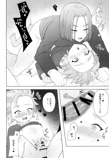 JACK IN THE BOX Fhentai - Page 26