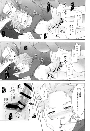 JACK IN THE BOX Fhentai - Page 27