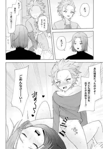 JACK IN THE BOX Fhentai - Page 32