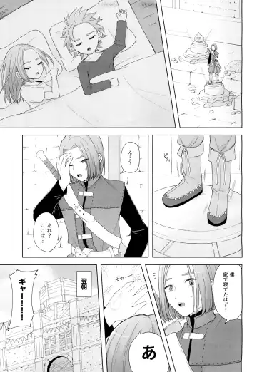 JACK IN THE BOX Fhentai - Page 5