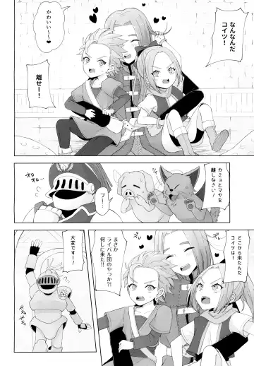 JACK IN THE BOX Fhentai - Page 6