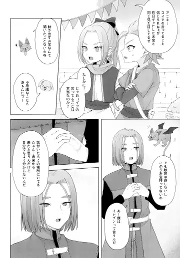 JACK IN THE BOX Fhentai - Page 8