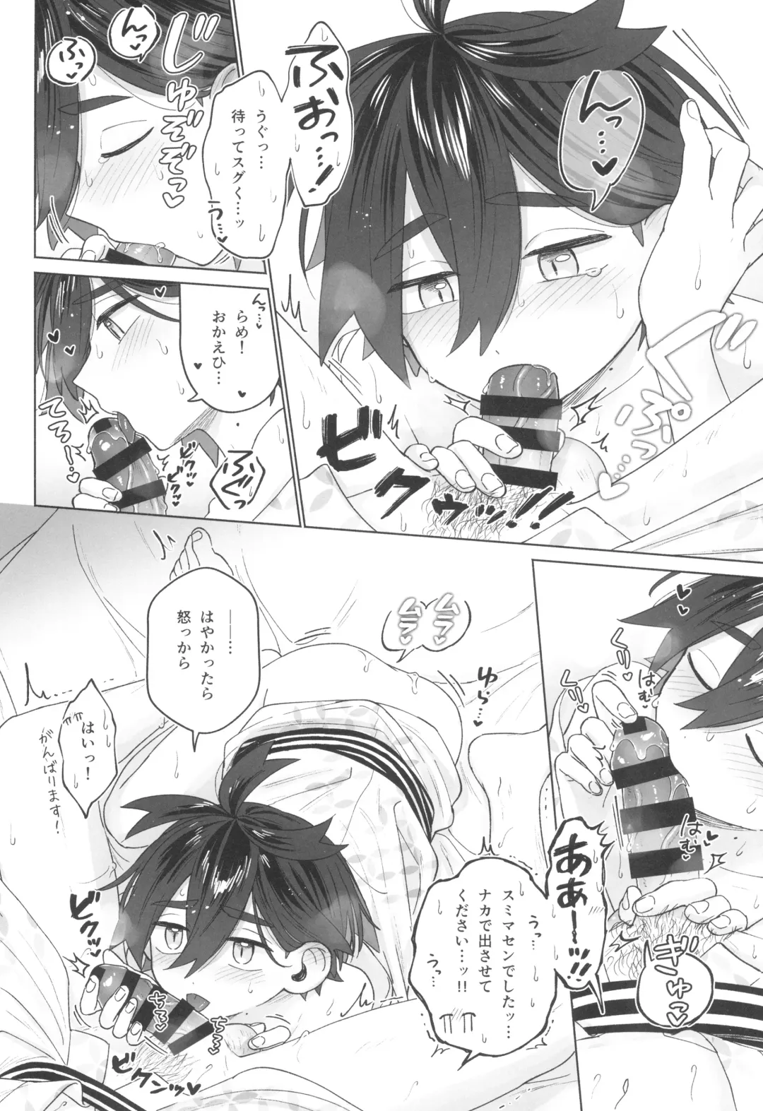 Shujinkou no Koto ga Wayawayawaya Daisuki na Shinyuu de Rival de Koibito to Icha Icha Love Love Ecchi Fhentai - Page 34