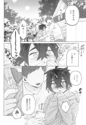 Shujinkou no Koto ga Wayawayawaya Daisuki na Shinyuu de Rival de Koibito to Icha Icha Love Love Ecchi Fhentai - Page 10