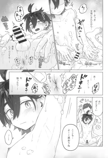 Shujinkou no Koto ga Wayawayawaya Daisuki na Shinyuu de Rival de Koibito to Icha Icha Love Love Ecchi Fhentai - Page 15