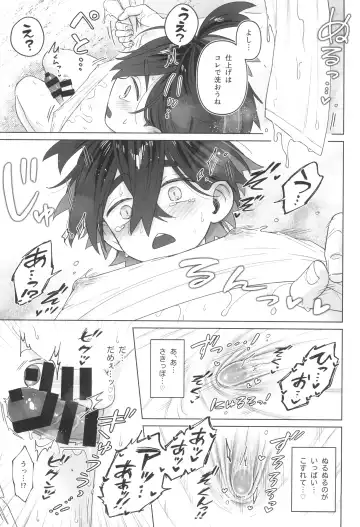 Shujinkou no Koto ga Wayawayawaya Daisuki na Shinyuu de Rival de Koibito to Icha Icha Love Love Ecchi Fhentai - Page 19