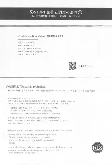 Shujinkou no Koto ga Wayawayawaya Daisuki na Shinyuu de Rival de Koibito to Icha Icha Love Love Ecchi Fhentai - Page 44