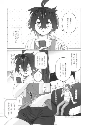 Shujinkou no Koto ga Wayawayawaya Daisuki na Shinyuu de Rival de Koibito to Icha Icha Love Love Ecchi Fhentai - Page 5